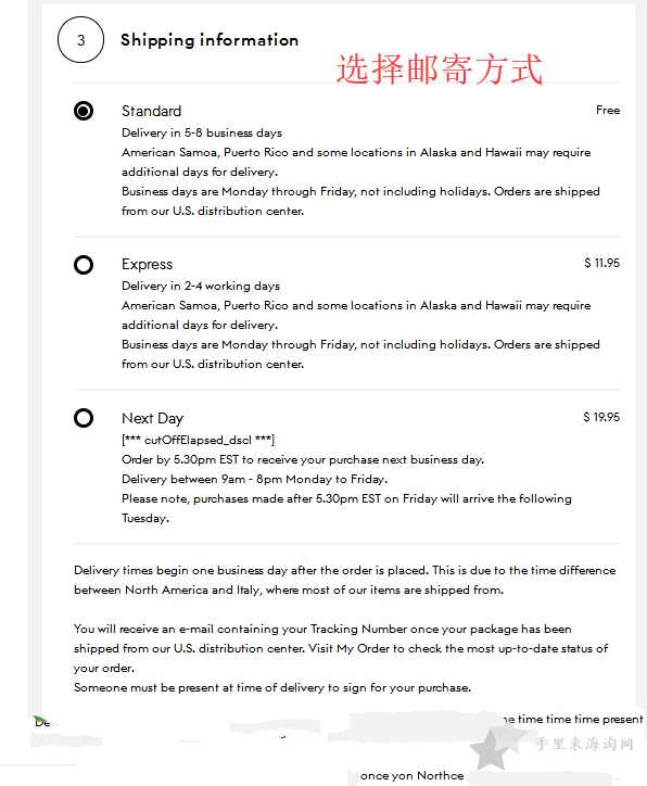 10.png theoutnet海淘攻略,英国theoutnet官网直邮+转运中国教程9
