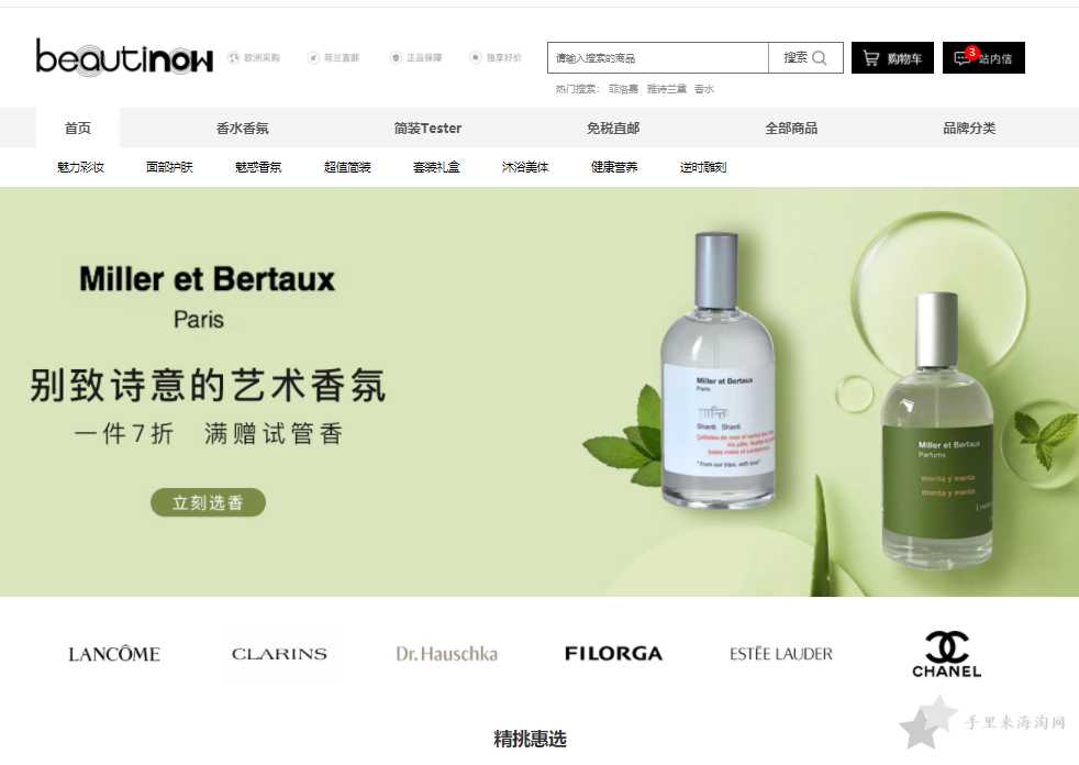 QQ截图20210905190608.png Beautinow官网0