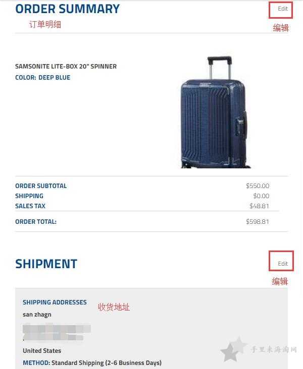 Samsonite海淘攻略:Samsonite新秀丽美国官网下单教程10