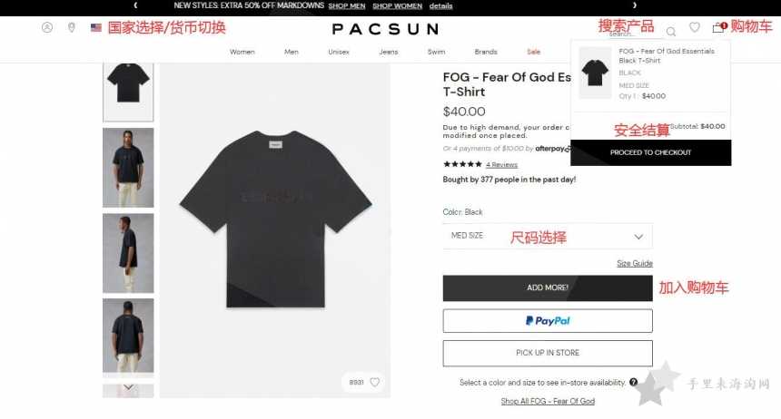 2.jpg PacSun海淘攻略:PacSun美国官网注册购买教程3