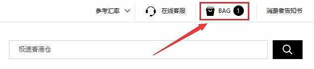 Feelunique中文官网海淘攻略(靠谱吗/直邮/正品/税补/英国仓/香港仓) Feelunique中文官网购物下单海淘攻略4