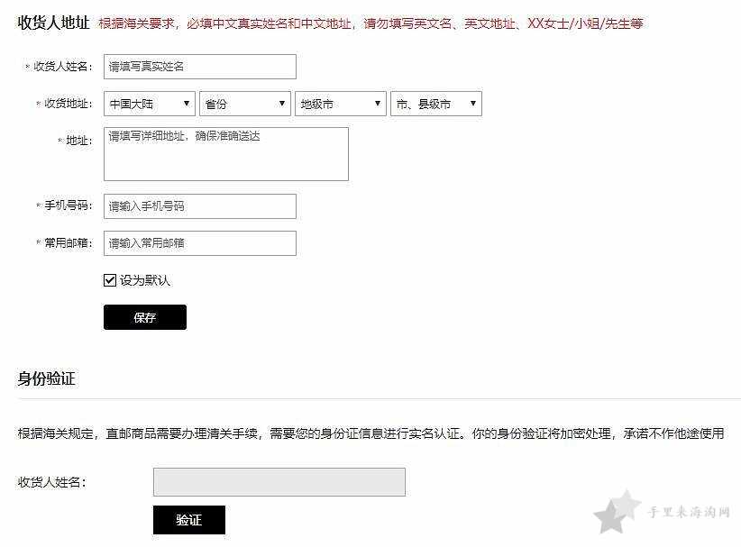 Feelunique中文官网海淘攻略(靠谱吗/直邮/正品/税补/英国仓/香港仓) Feelunique中文官网购物下单海淘攻略7