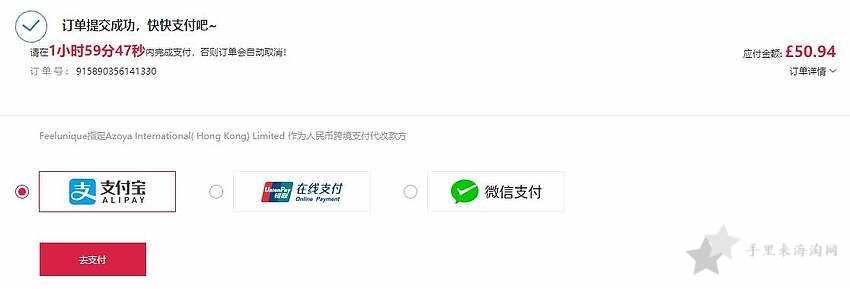 Feelunique中文官网海淘攻略(靠谱吗/直邮/正品/税补/英国仓/香港仓) Feelunique中文官网购物下单海淘攻略8
