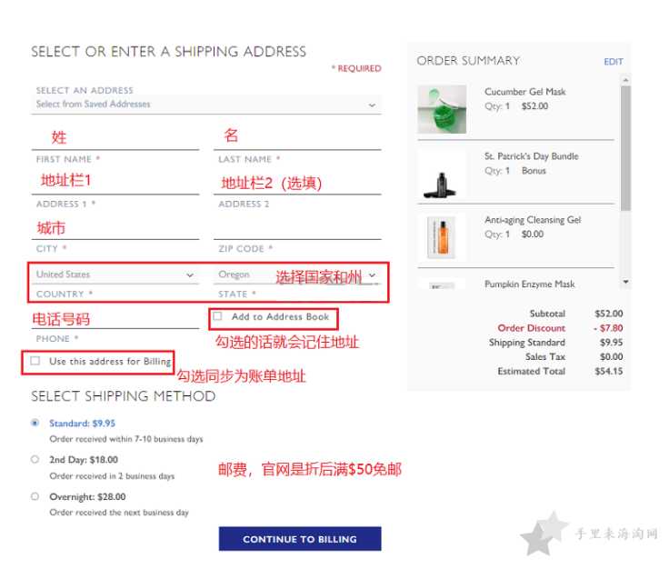 地址1.png 彼得罗夫美国官网海淘攻略下单教程4