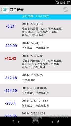 images201507150337500802_info288X512.jpg 转运中国官网单号查询,转运中国单号查询2