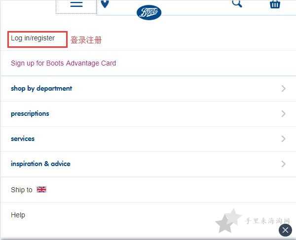 Boots英国官网怎么注册下单购物?Boots官网海淘攻略教程2