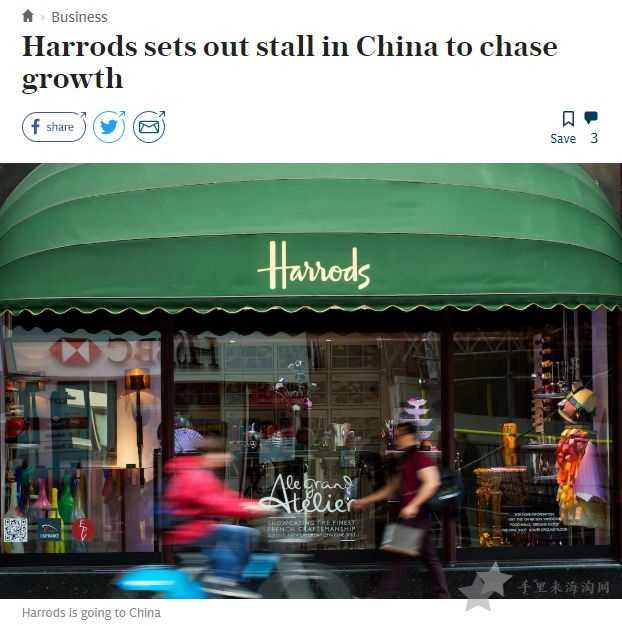 英国哈罗德百货Harrods海外旗舰店开到上海啦!1