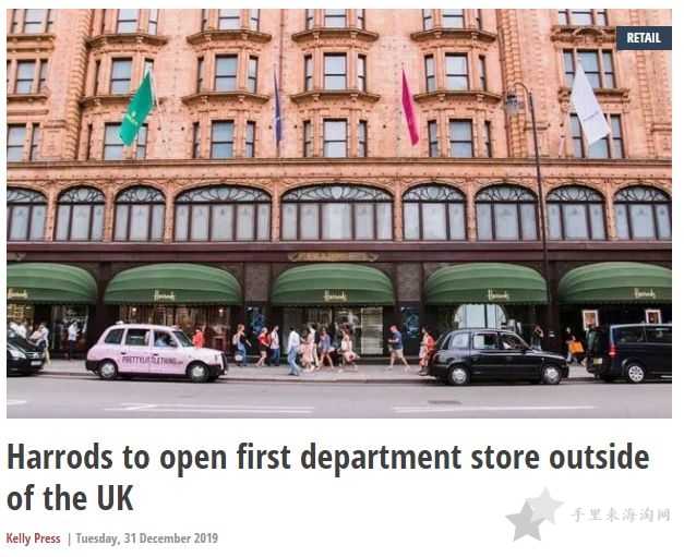 英国哈罗德百货Harrods海外旗舰店开到上海啦!2