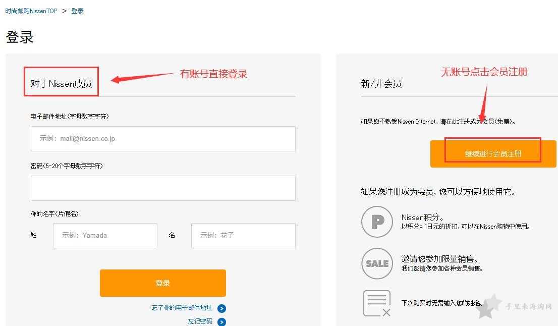 Nissen海淘攻略(2021年最新) Nissen海淘攻略:Nissen日本官网直邮中国购物教程1