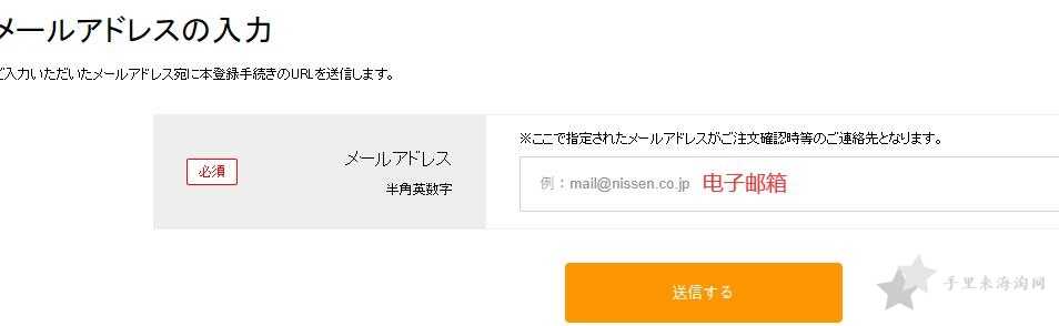 Nissen海淘攻略(2021年最新) Nissen海淘攻略:Nissen日本官网直邮中国购物教程3
