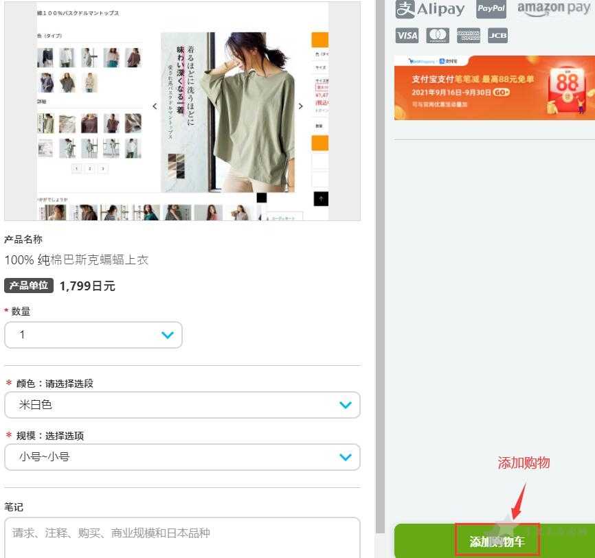 Nissen海淘攻略(2021年最新) Nissen海淘攻略:Nissen日本官网直邮中国购物教程6