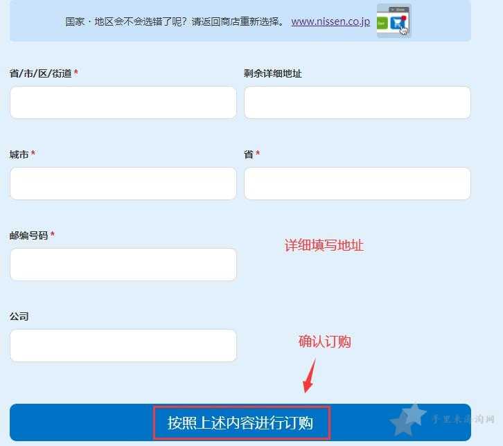 Nissen海淘攻略(2021年最新) Nissen海淘攻略:Nissen日本官网直邮中国购物教程11