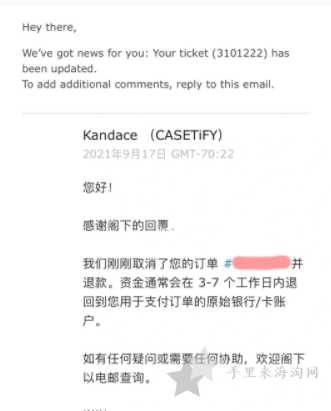 Casetify官网如何取消订单8