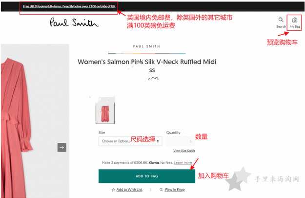7.png Paul Smith英国官网海淘攻略下单教程6