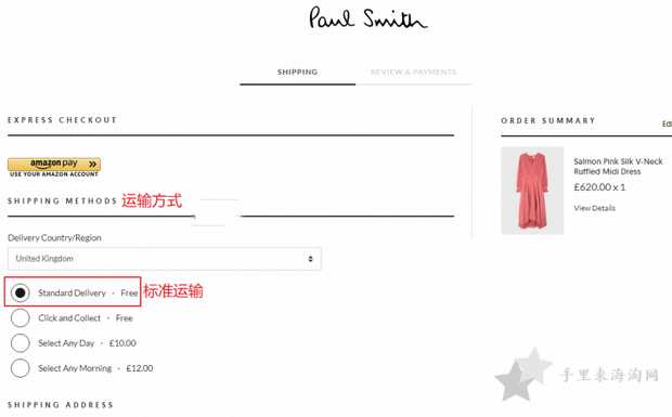 10.png Paul Smith英国官网海淘攻略下单教程9
