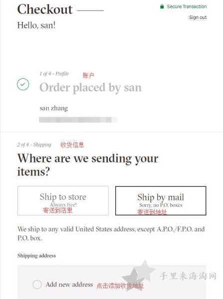 ALDO海淘攻略:ALDO美国官网怎么注册下单购物7