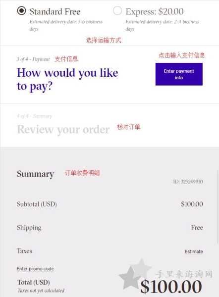 ALDO海淘攻略:ALDO美国官网怎么注册下单购物9