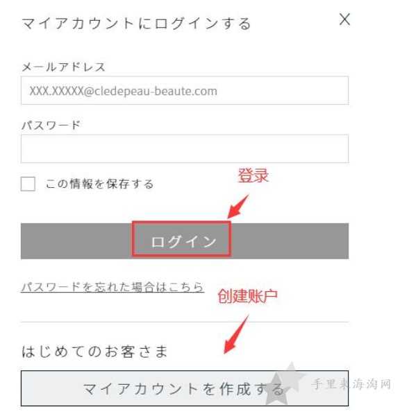 CPB日本官网海淘攻略教程 CPB日本官网海淘攻略,CPB日本官网购物教程1