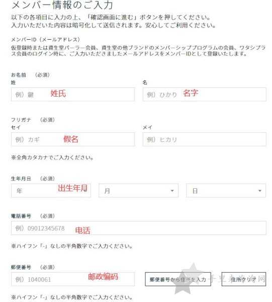 CPB日本官网海淘攻略教程 CPB日本官网海淘攻略,CPB日本官网购物教程3