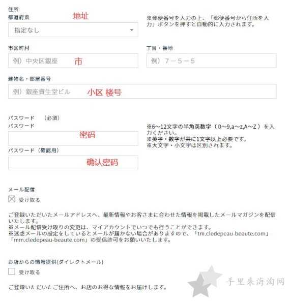 CPB日本官网海淘攻略教程 CPB日本官网海淘攻略,CPB日本官网购物教程4