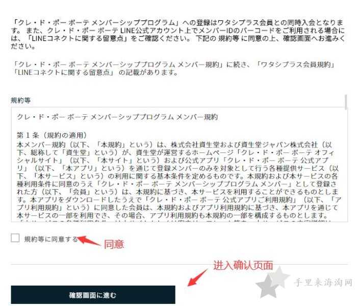 CPB日本官网海淘攻略教程 CPB日本官网海淘攻略,CPB日本官网购物教程5