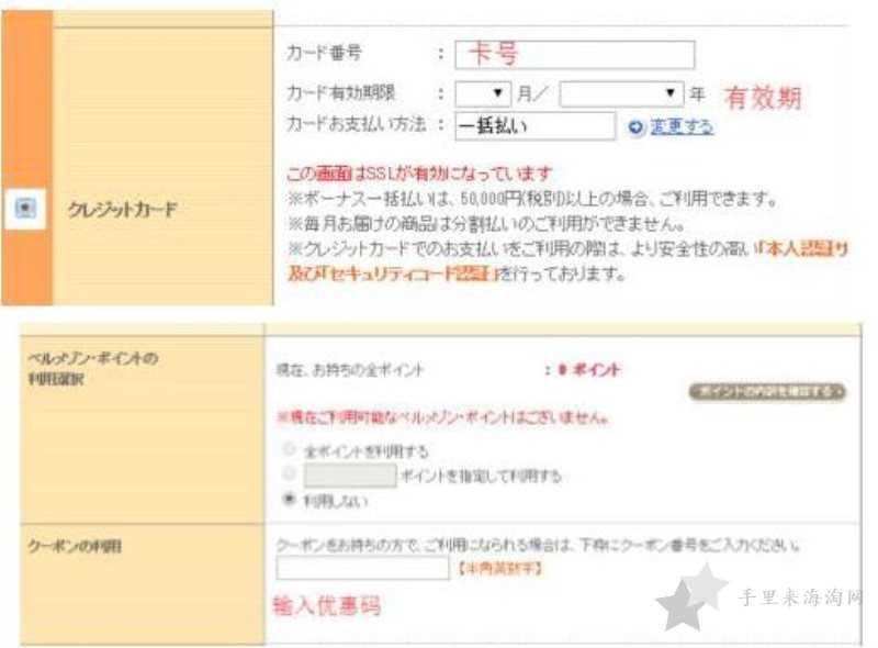 CPB日本官网海淘攻略教程 CPB日本官网海淘攻略,CPB日本官网购物教程11