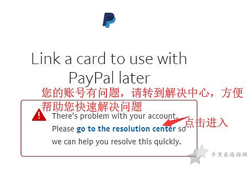 怎么注册美版Paypal?美版Paypal官网账号注册步骤教程9