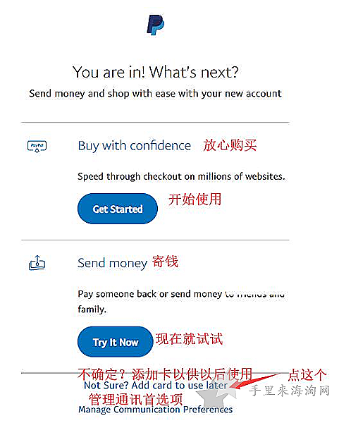 怎么注册美版Paypal?美版Paypal官网账号注册步骤教程7