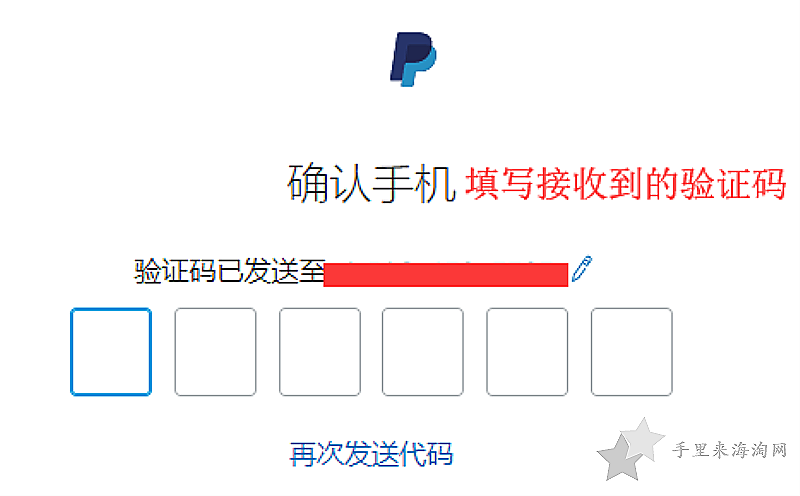 怎么注册美版Paypal?美版Paypal官网账号注册步骤教程3