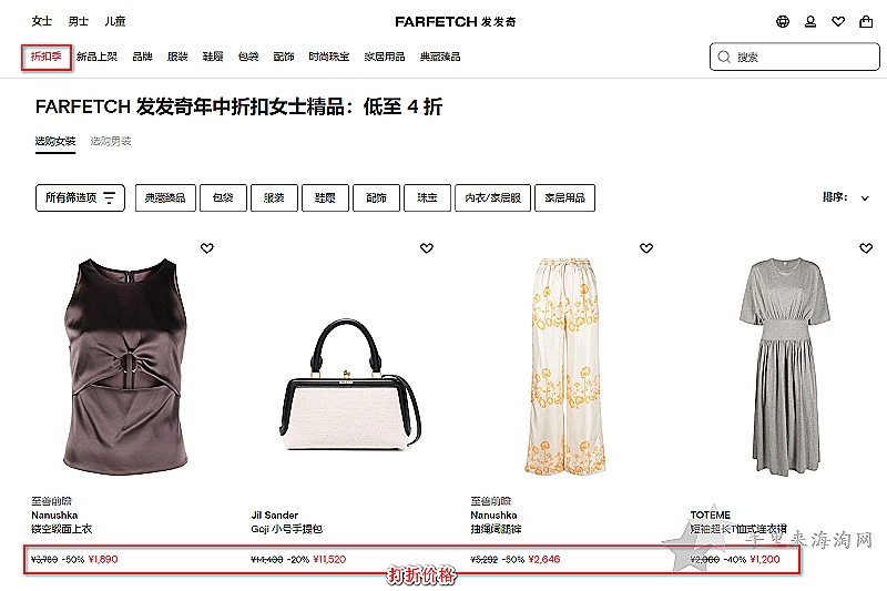 发发奇Farfetch官网:全球时尚奢侈品购物商城2