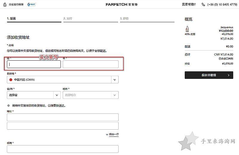 发发奇Farfetch官网:全球时尚奢侈品购物商城7