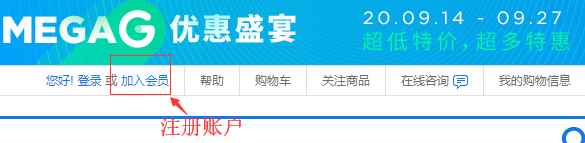 韩国Gmarket中国官网中文海淘攻略,购物直邮教程1