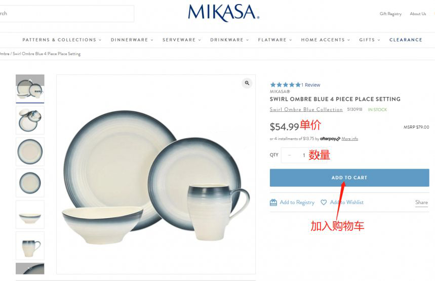 Mikasa器皿海淘攻略,Mikasa米卡萨美国官网下单教程3