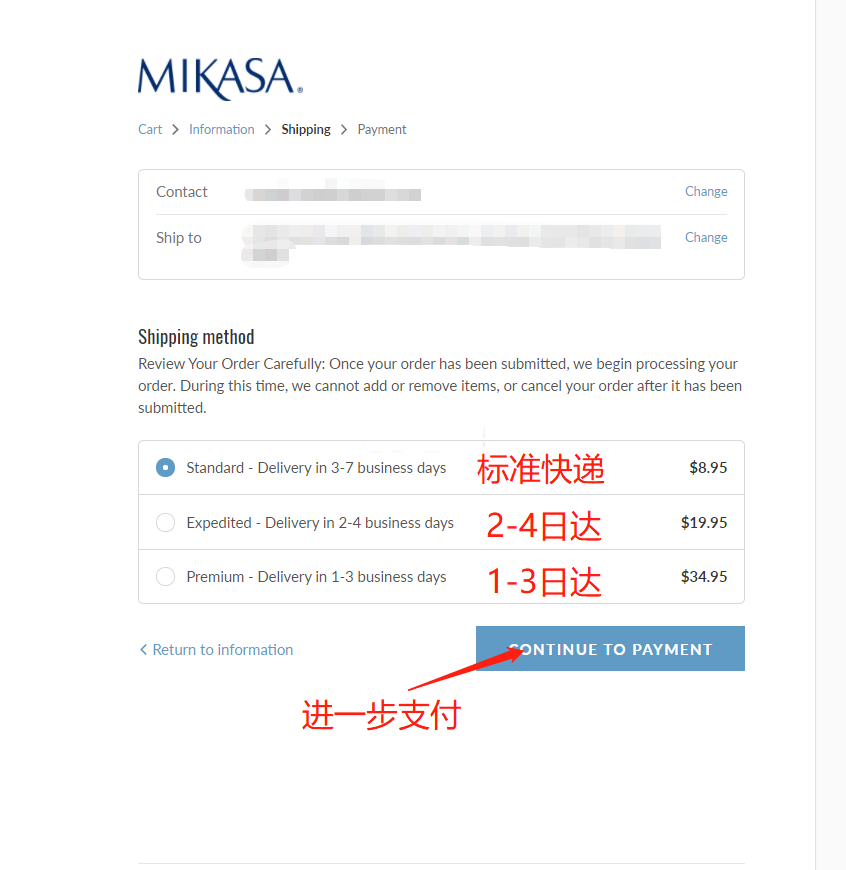 Mikasa器皿海淘攻略,Mikasa米卡萨美国官网下单教程6